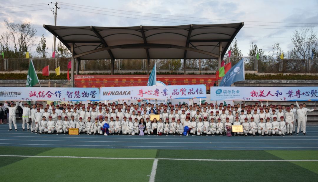 凝心聚力，奮勇拼搏——瑞源集團第七屆職工運動會成功舉辦！