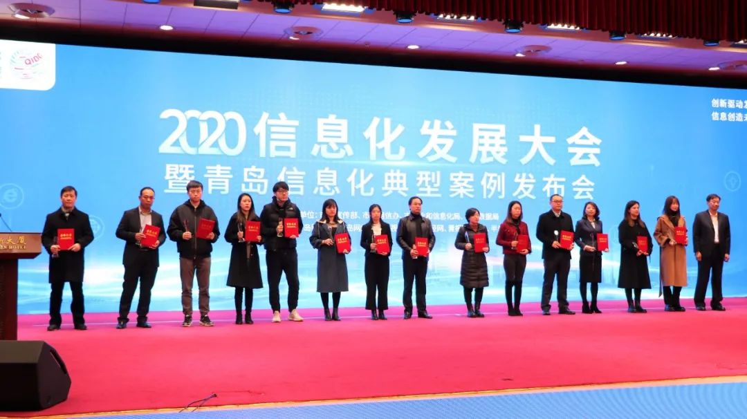 喜訊！文達通智慧社區(qū)管控平臺喜獲“青島信息化典型案例”榮譽