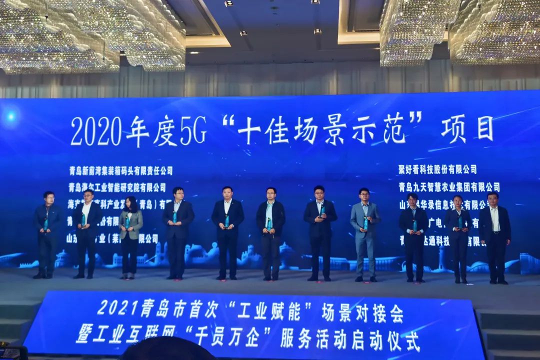 喜訊！文達通獲2020年度5G“十佳場景示范”項目榮譽