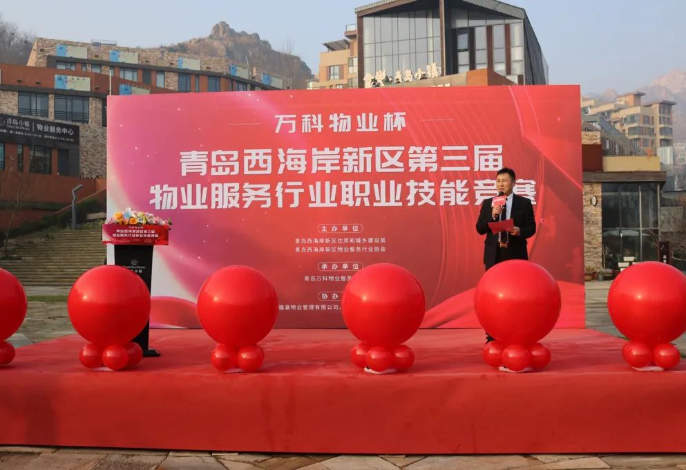 喜報(bào)！智慧物業(yè)事業(yè)部在西海岸新區(qū)第三屆物業(yè)服務(wù)行業(yè)職業(yè)技能競(jìng)賽中喜獲佳績(jī)