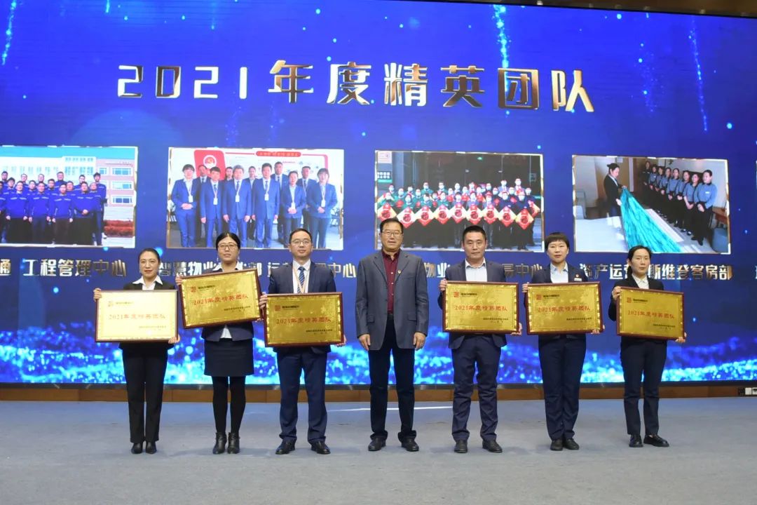 啟智明德，融慧致遠(yuǎn)丨智慧服務(wù)板塊2021年度總結(jié)暨表彰大會(huì)順利召開(kāi)