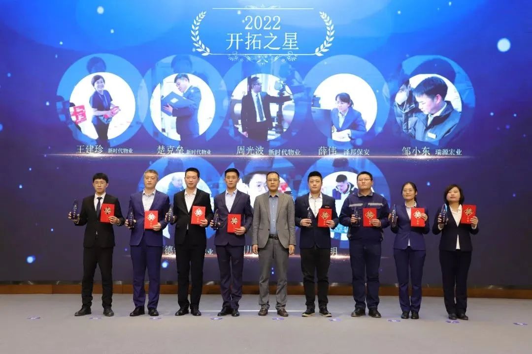 融合聚變，創(chuàng)新突破丨智慧產業(yè)集團2022年度總結暨表彰大會順利召開