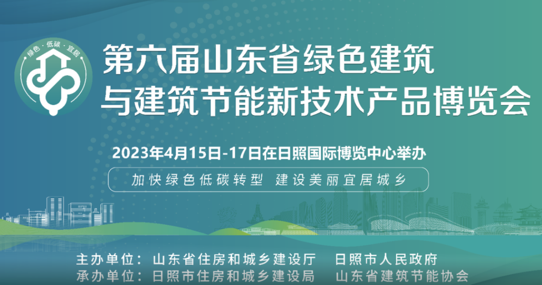 加快綠色低碳轉型，建設美麗宜居城鄉(xiāng)丨文達通股份新型“物管城市”模式亮相2023房地產企業(yè)數(shù)字化發(fā)展論壇