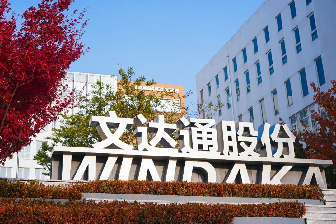 數(shù)智賦能 奮力爭先丨文達通股份榮登“山東省大數(shù)據(jù)企業(yè)50強”、“山東省軟件和信息技術服務業(yè)綜合競爭力百強企業(yè)”兩項榜單