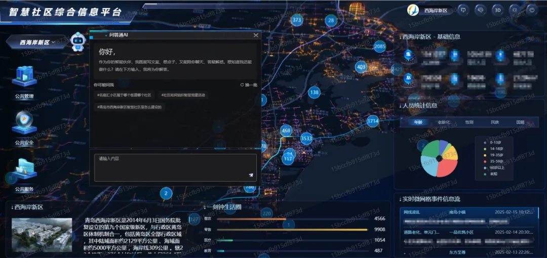 DeepSeek+華為+文達(dá)通，打造國產(chǎn)自主社區(qū)服務(wù)大模型